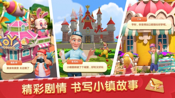 舌尖上的小镇无限绿钞版