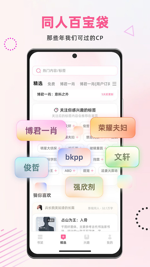 布咕阅读app