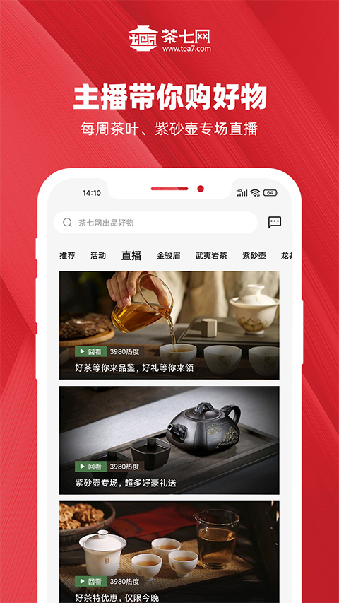 茶七网