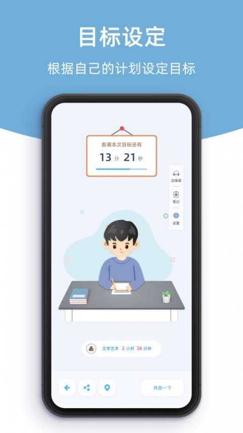柠檬自习室app