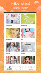 趣剪辑视频编辑app