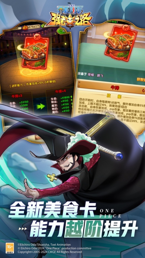 航海王强者之路召回服