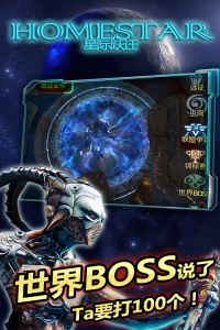 星际跃迁无限星币版