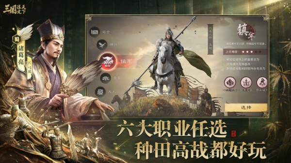 三国谋定天下官方正版