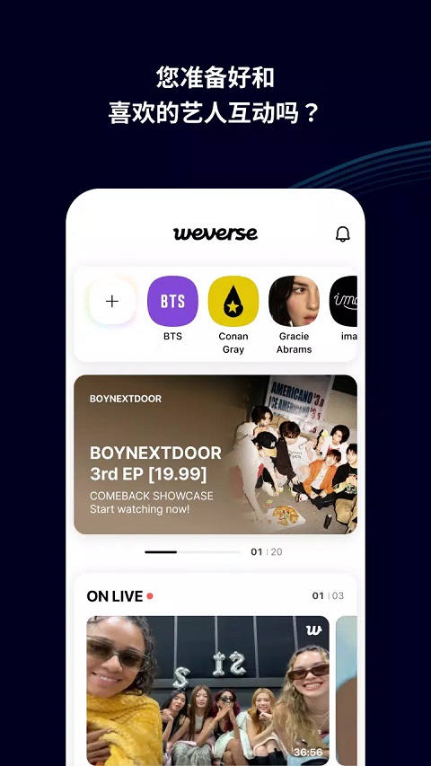 weverse最新版