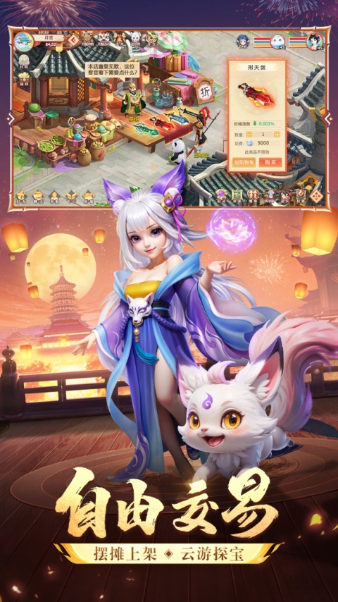 梦想桃源九游版