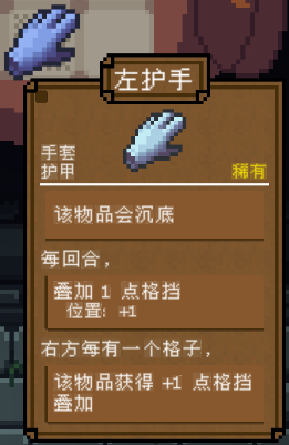 《背包英雄》物品图鉴大全