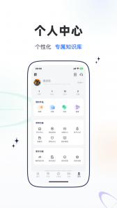 乐问医学app