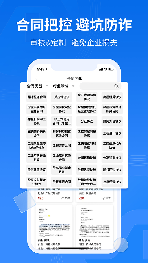 法保网app