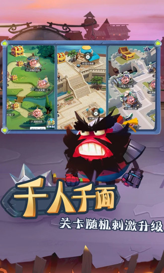 城防乱斗
