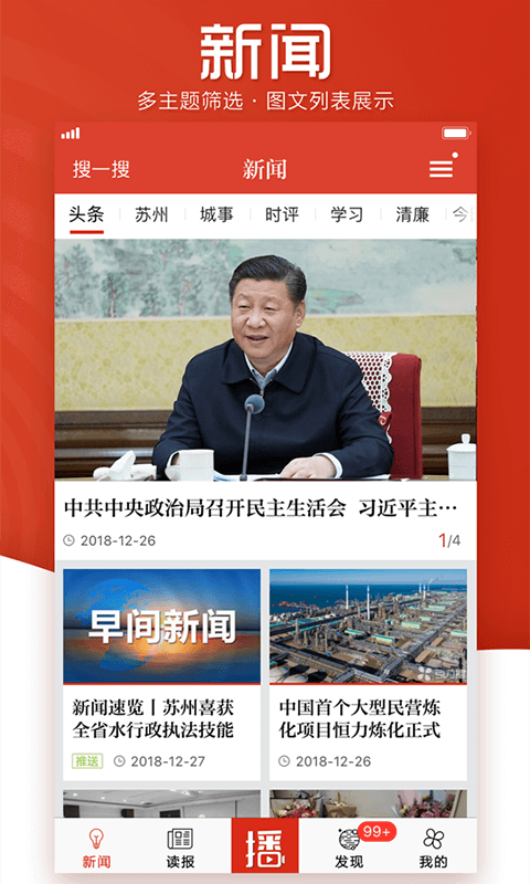 引力播app