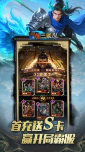 汉风幻想三国OL