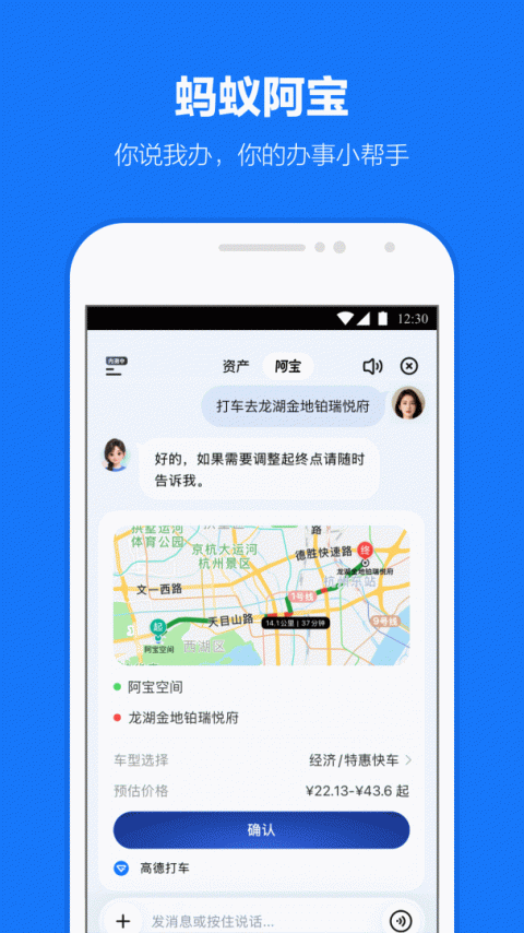 支付宝app