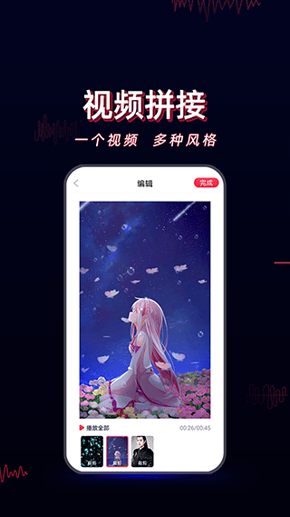 酷影视频剪辑