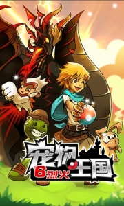 宠物王国6烈火内置修改器版