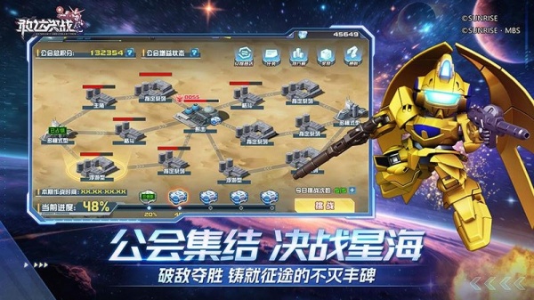 敢达决战官方版
