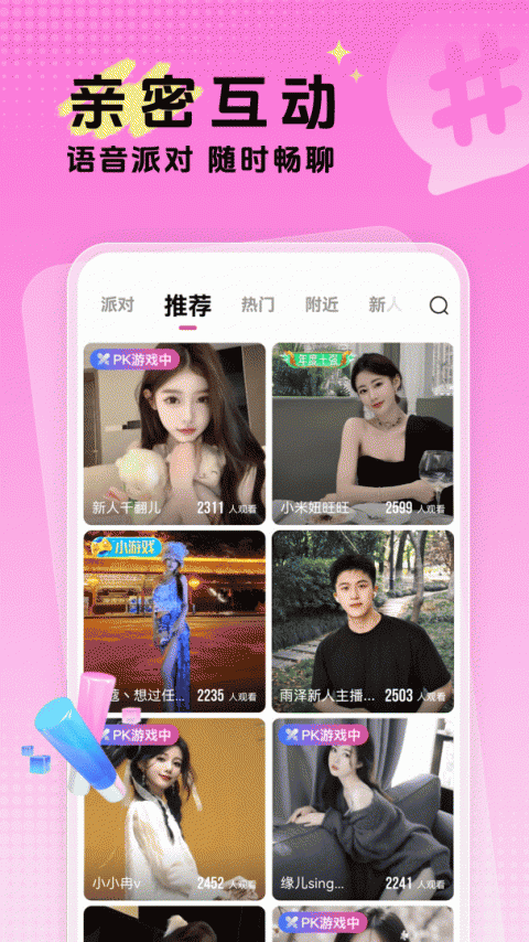 九秀直播app