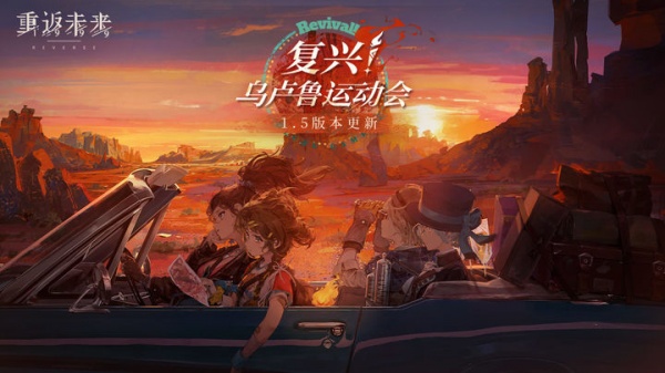 重返未来1999