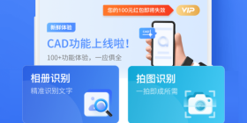 扫一扫识别石头的手机软件合集