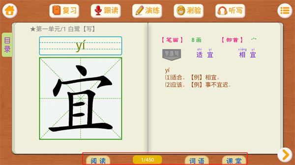 小学语文识字2024版