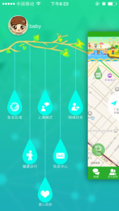 智天使2儿童智能手表app