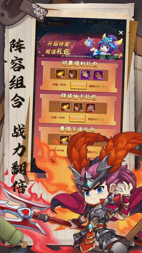 楚汉争霸OL