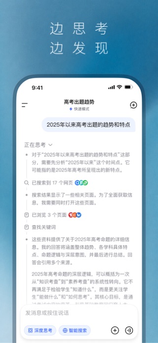 DeepSeek怎么开启联网搜索