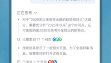 DeepSeek怎么开启联网搜索