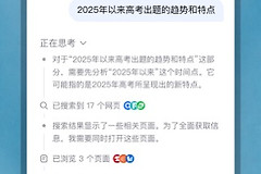 DeepSeek怎么开启联网搜索