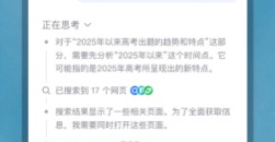 DeepSeek怎么开启联网搜索
