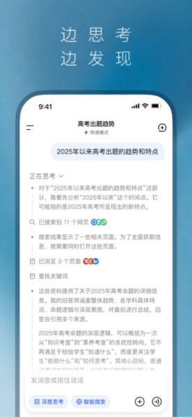 DeepSeek怎么开启联网搜索