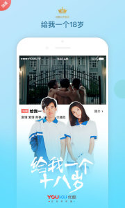 成人优酷破解版