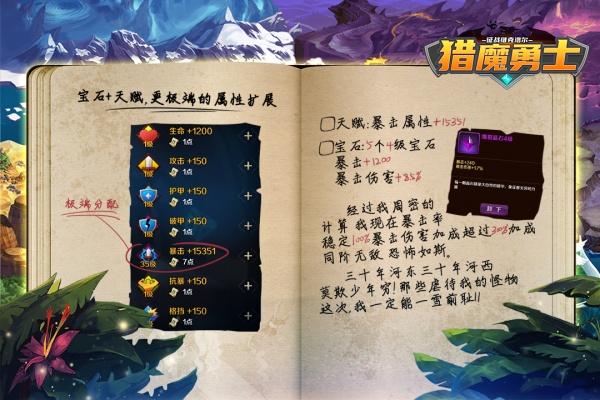 猎魔勇士九游版