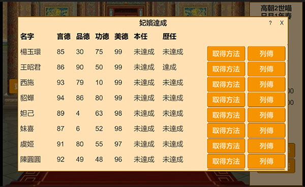 皇帝日月堂内购修改版