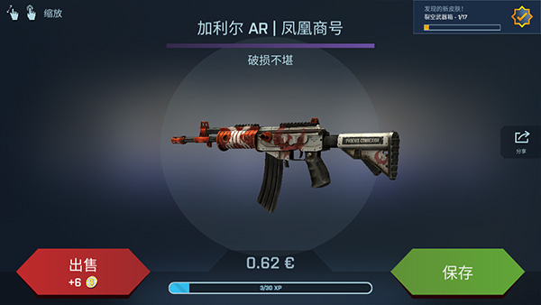 csgo开箱模拟器