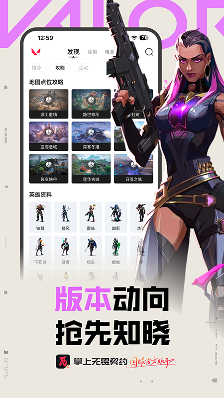 掌上无畏契约官方版