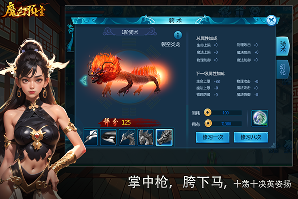 魔幻预言