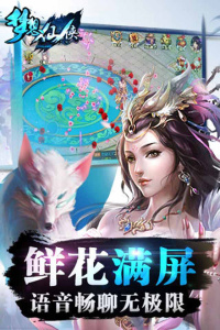 梦想仙侠结婚版