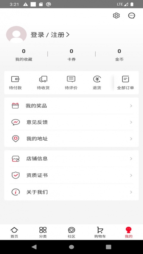 创客云商app