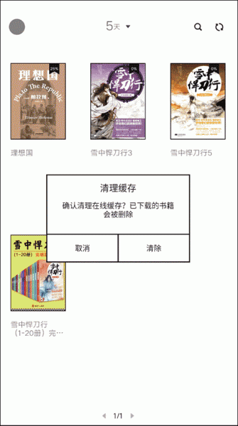 蜗牛读书水墨版