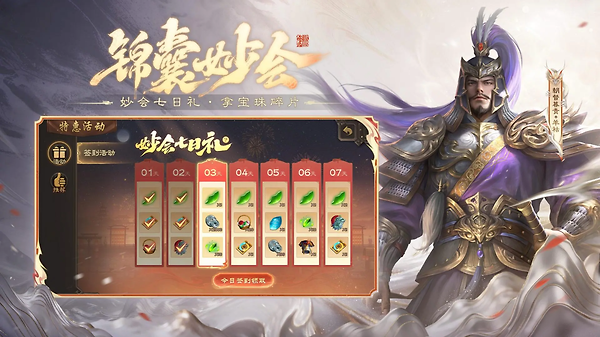 三国杀移动版国际版