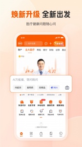 平安健康app