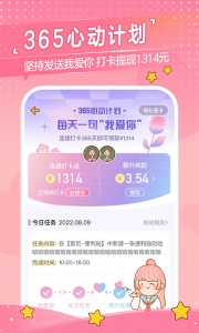 心动日常app