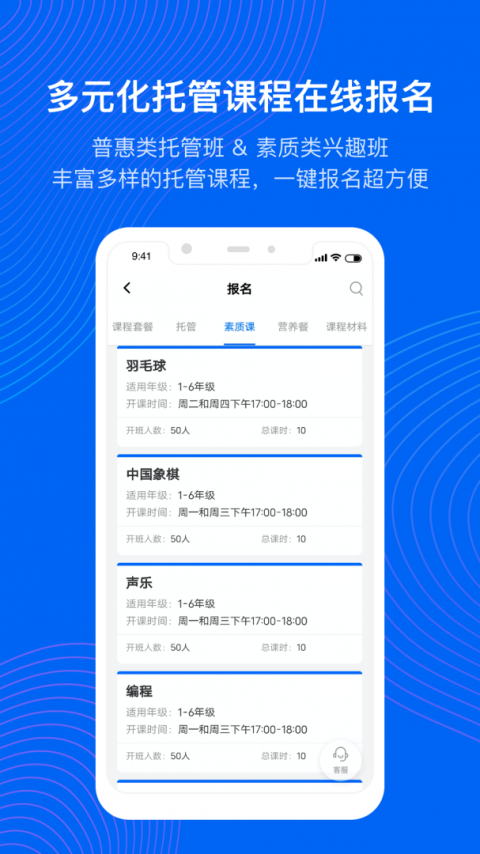 今托管app