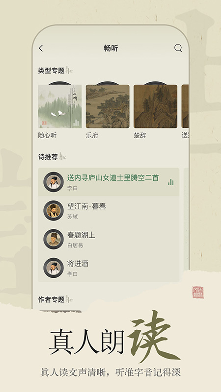 古诗文网手机版