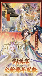 决战平安京百度版