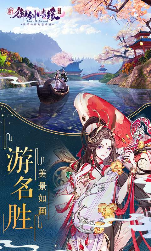 御剑情缘无限封魔版