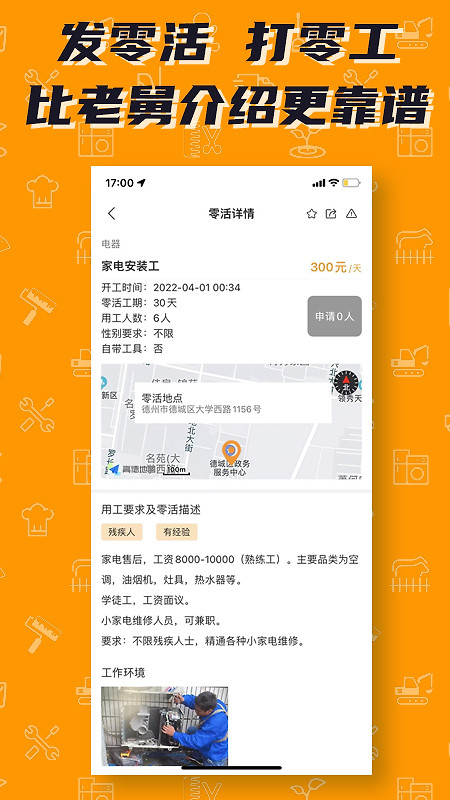 零灵发