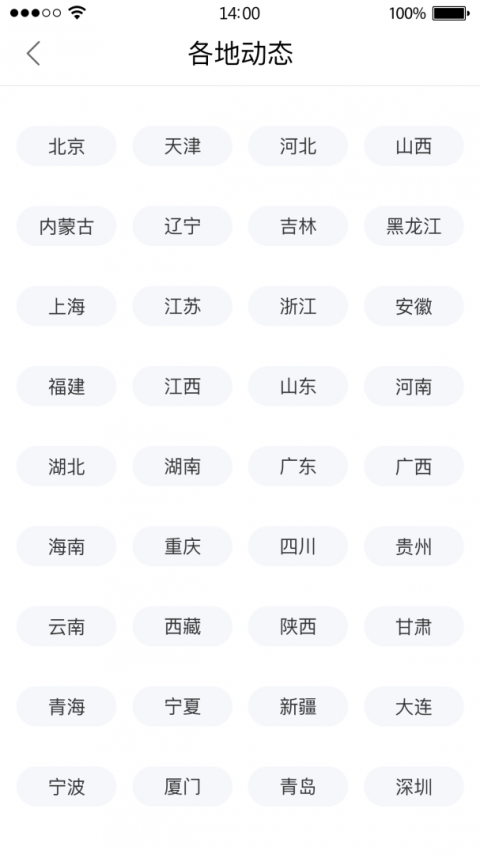 12366纳税服务平台app
