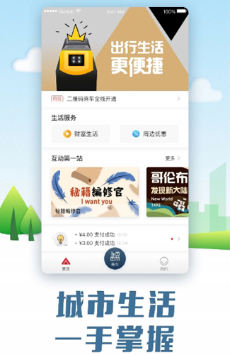 易通行